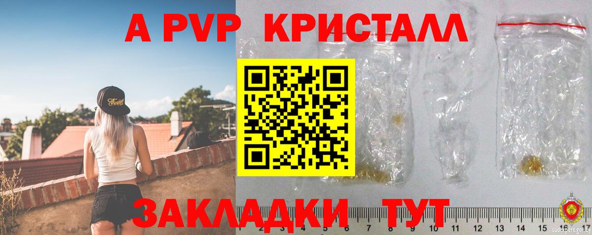APVP крисы CK  Alpha-PVP  Кумертау  Вход с VPN  А ПВП Соль 