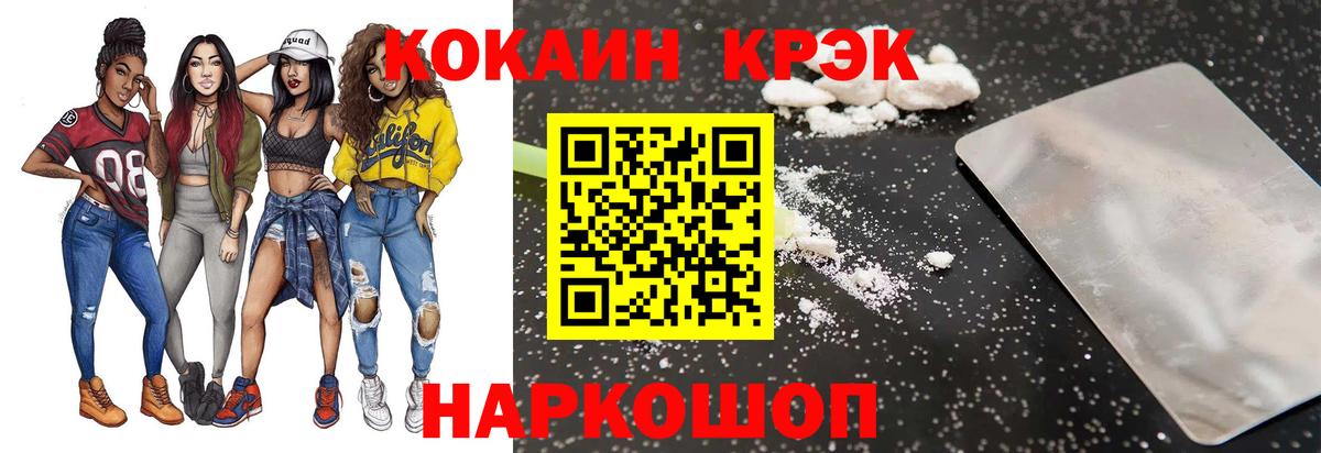 Cocaine  КОКАИН Колумбийский  КОКАИН FishScale  Вход с VPN  Кумертау 