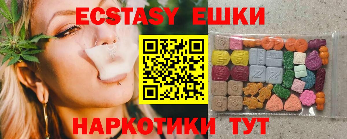 Ecstasy Philipp Plein  Экстази таблы  Экстази  Вход с VPN  Кумертау 