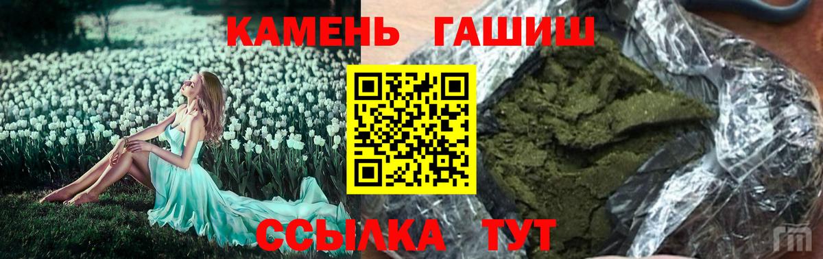 ГАШ Изолятор  ГАШ VHQ  Кумертау  Гашиш  Вход с VPN 