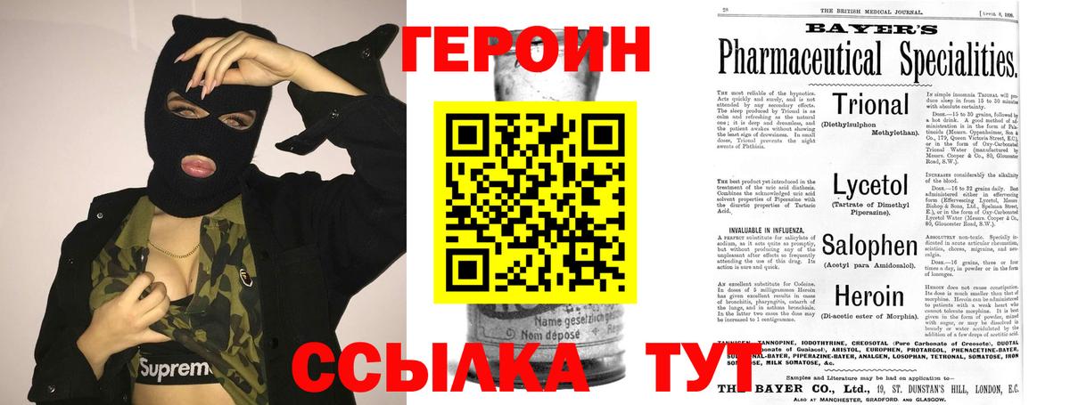 Кумертау  Героин  Вход с VPN  ГЕРОИН белый 
