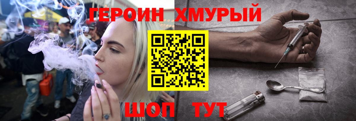 ГЕРОИН Heroin Кумертау