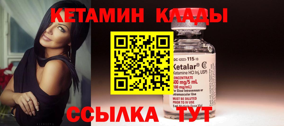 КЕТАМИН VHQ Кумертау