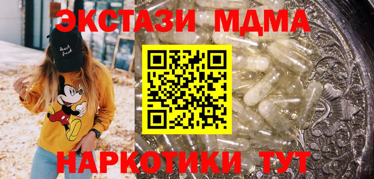 MDMA  MDMA молли  Вход с VPN  Кумертау  MDMA Molly 