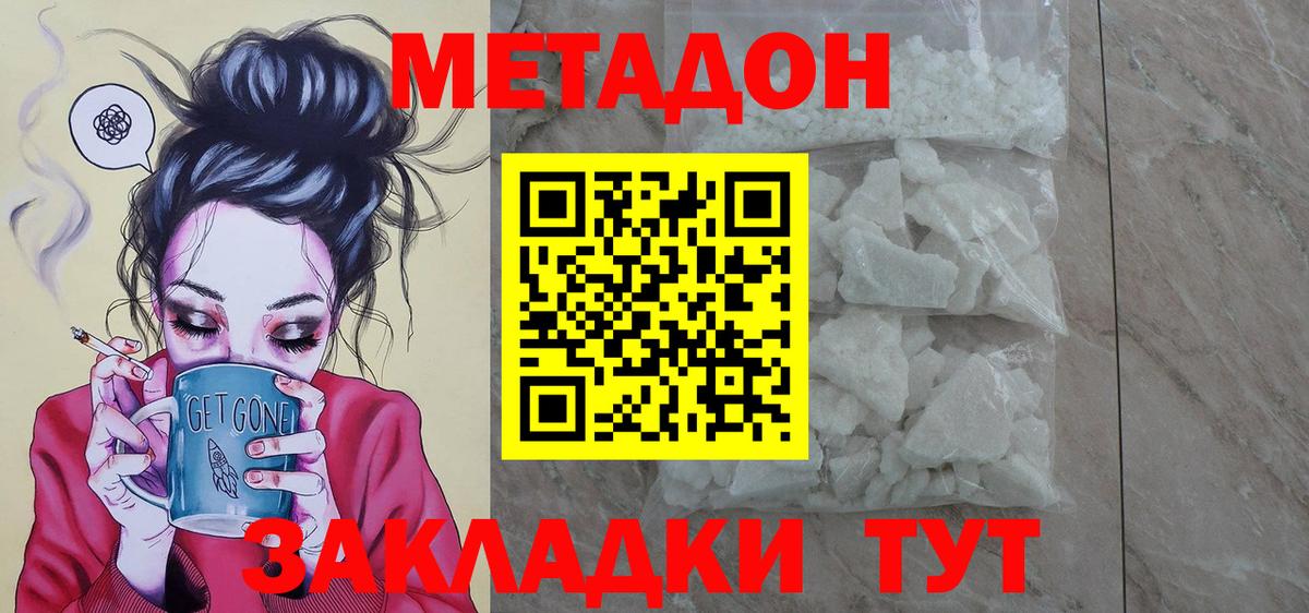 Кумертау  Метадон кристалл  Вход с VPN 