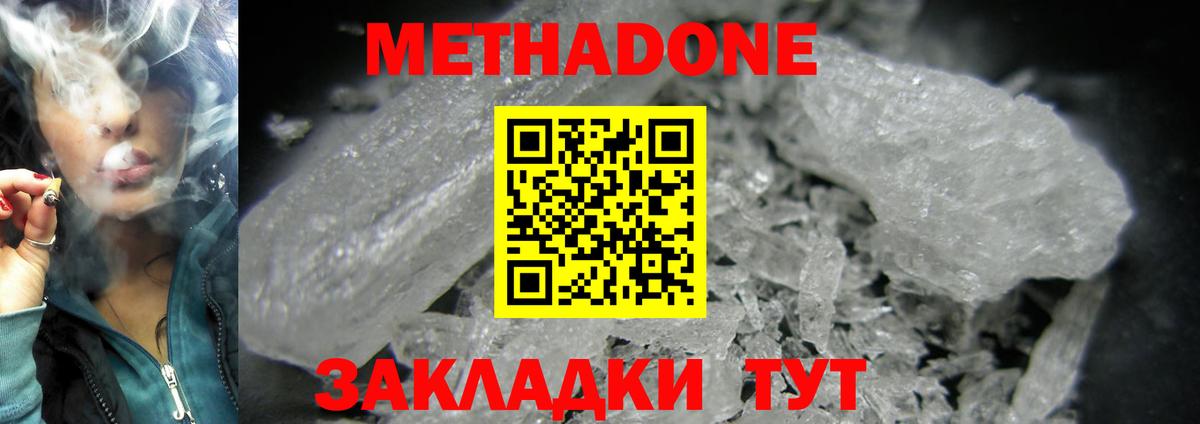 МЕТАДОН мёд Кумертау