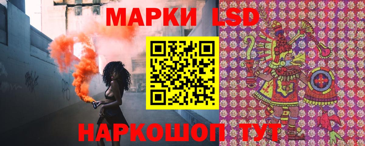 Марки 25I-NBOMe 1,8мг Кумертау